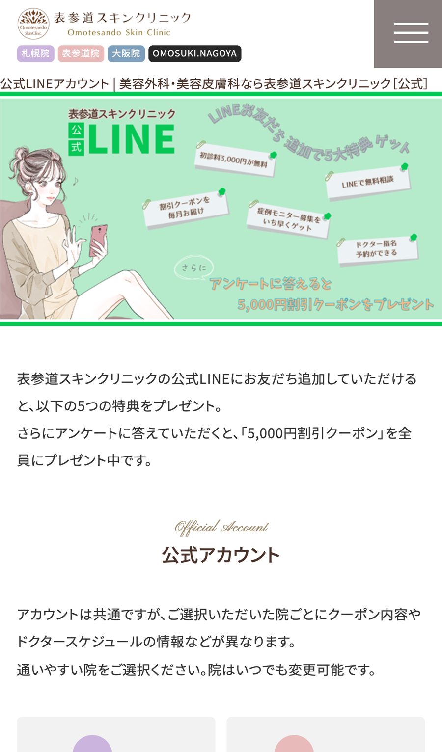 登録の入り口