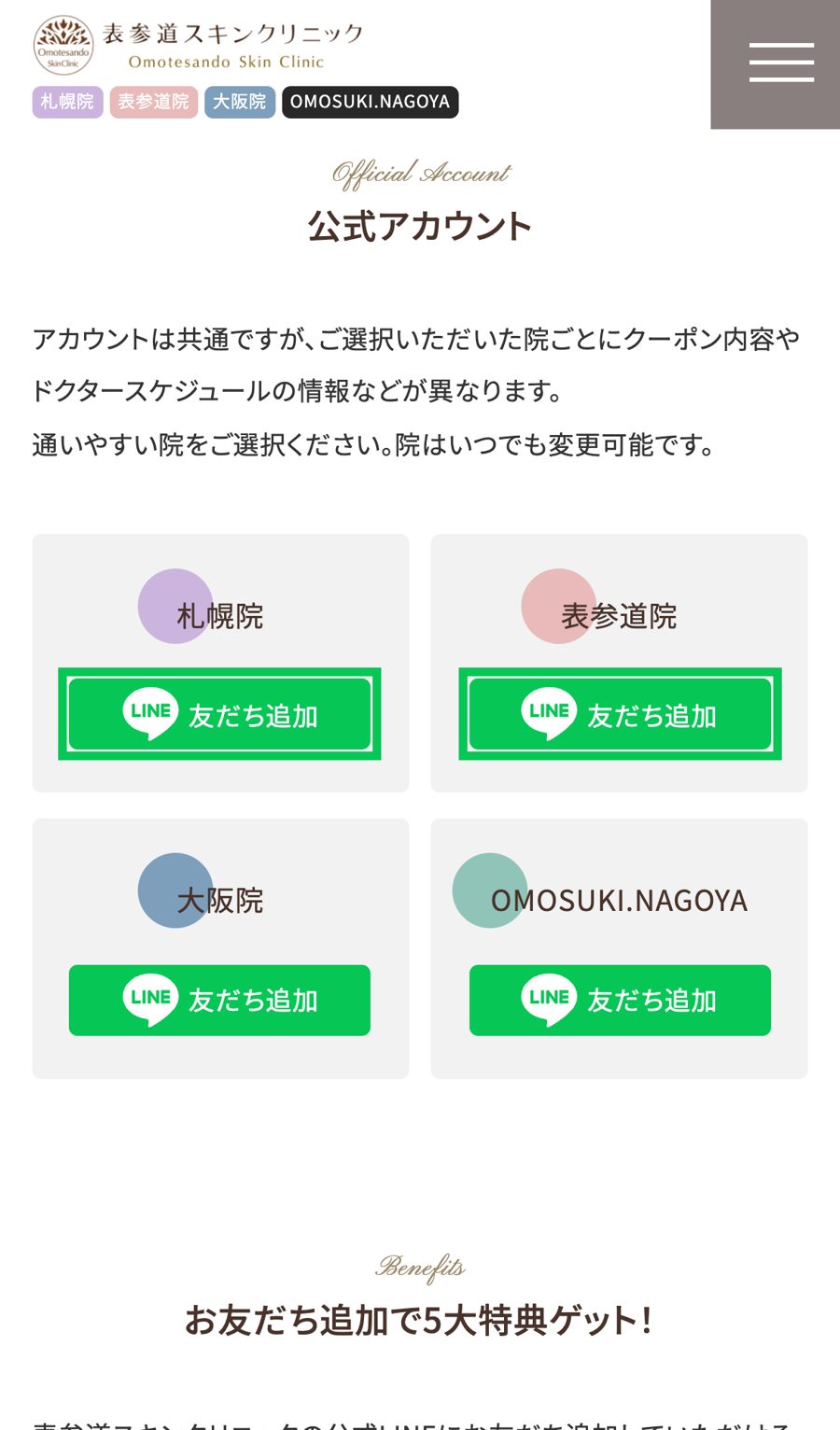 登録の入り口