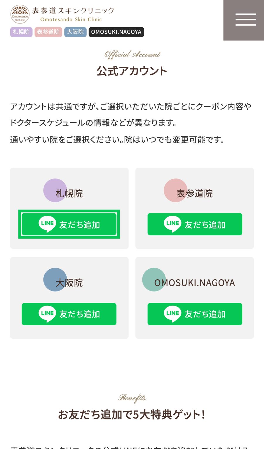 登録の入り口