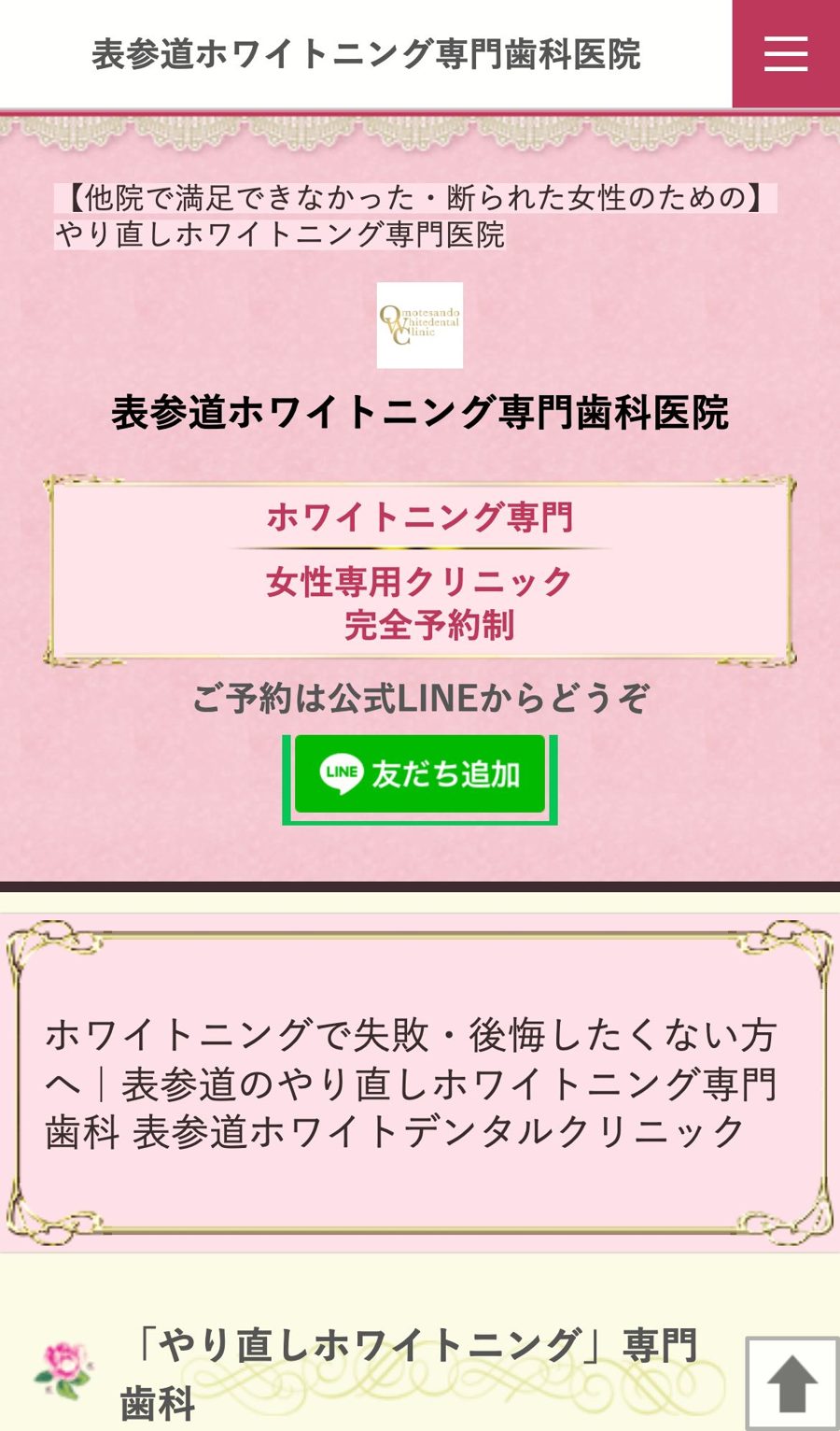 登録の入り口