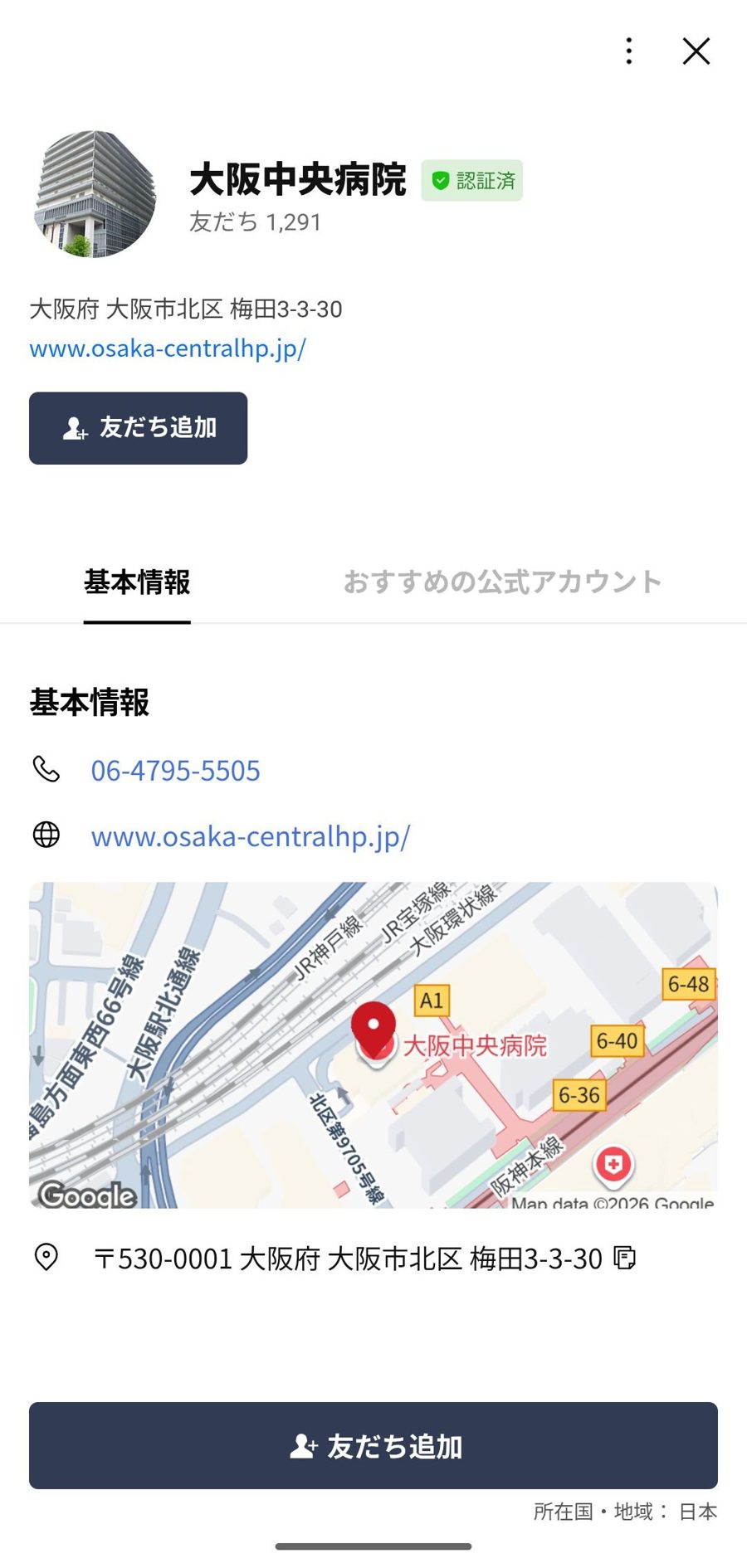 LINE 友だち追加