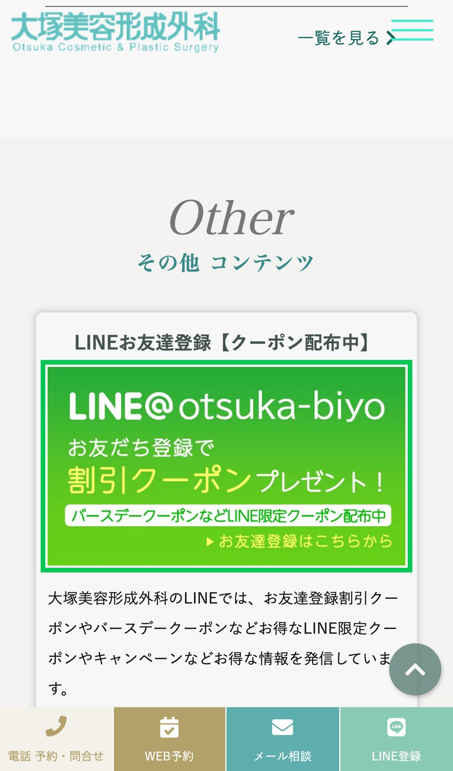 登録の入り口