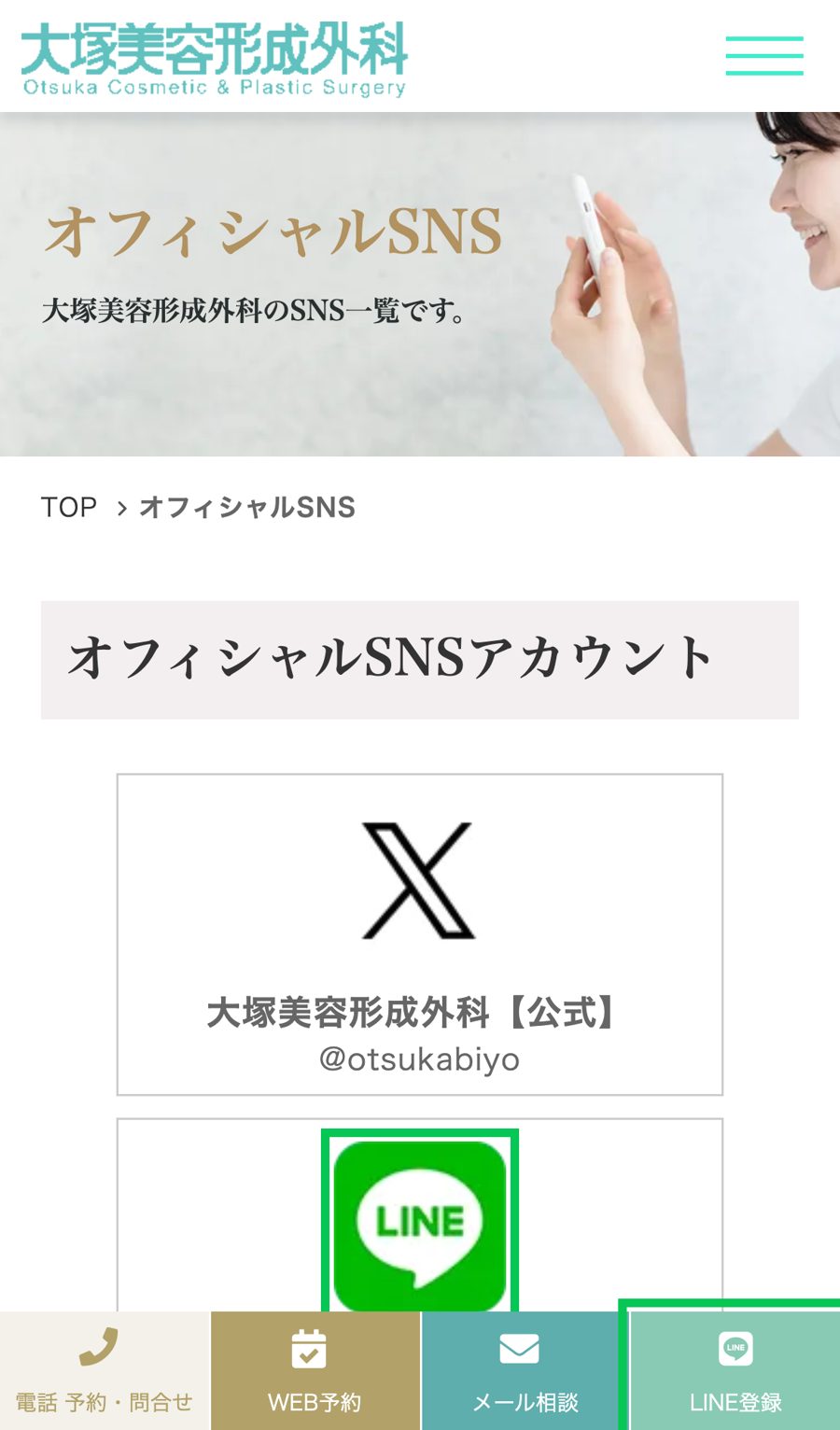 登録の入り口
