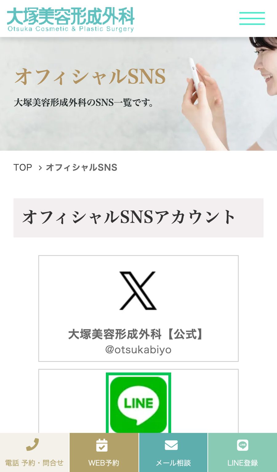 登録の入り口