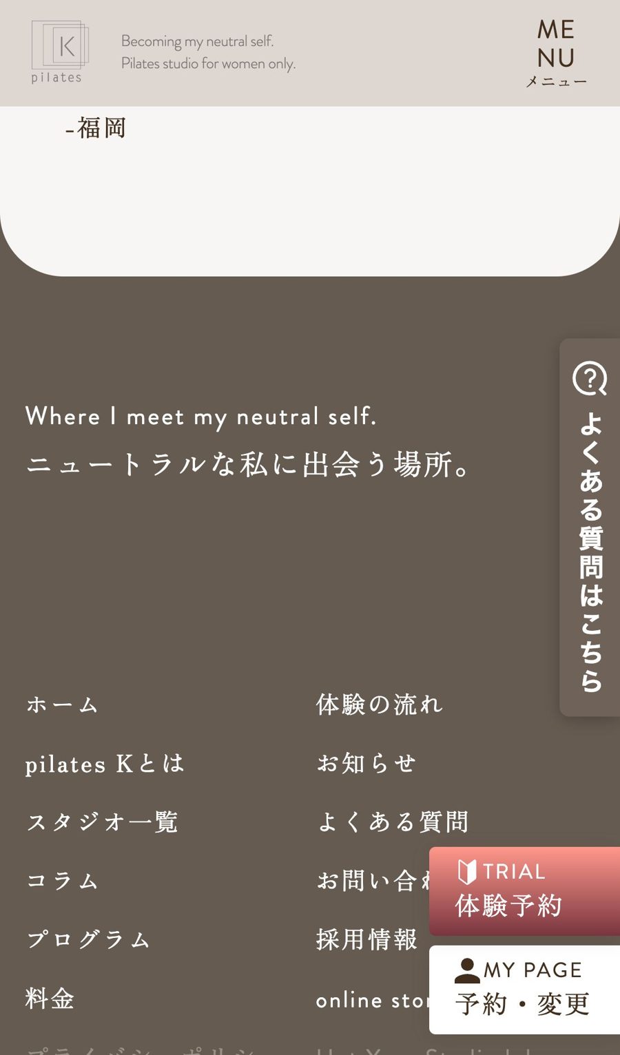 登録の入り口