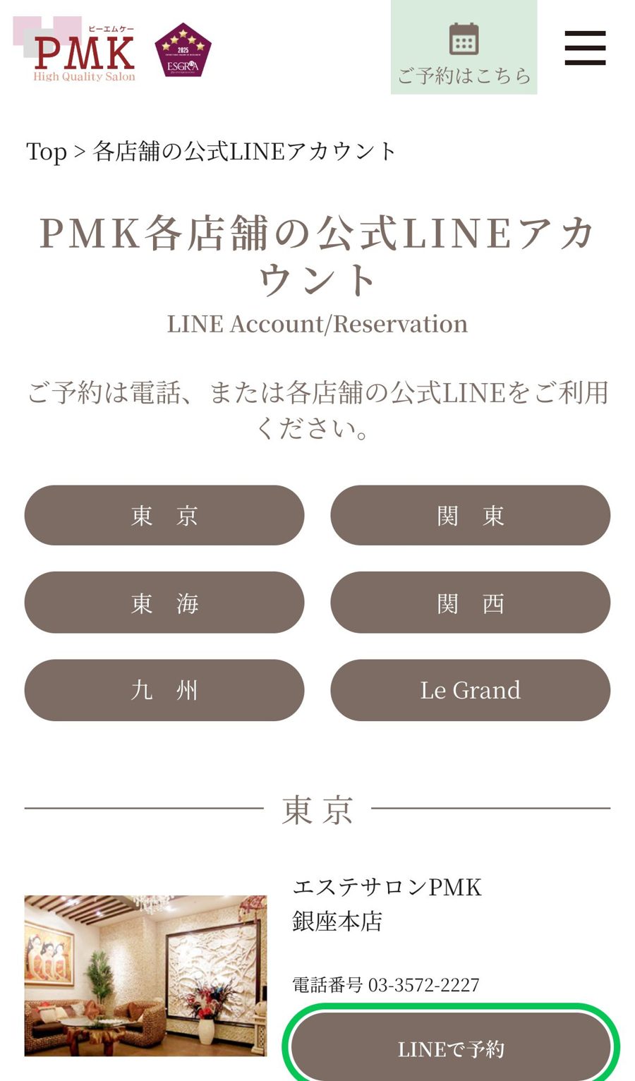 登録の入り口