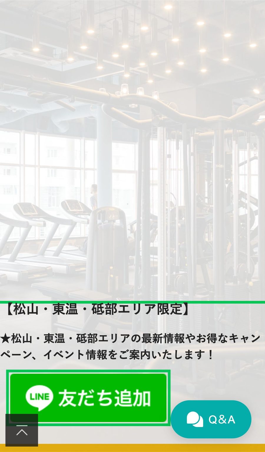 登録の入り口