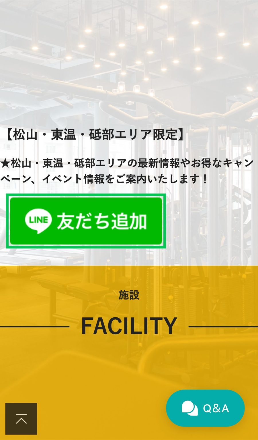登録の入り口