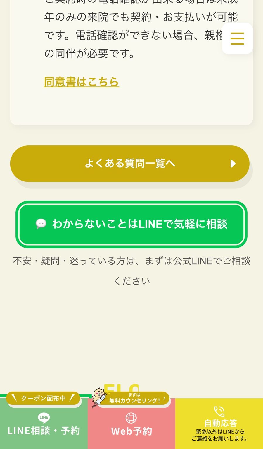 登録の入り口