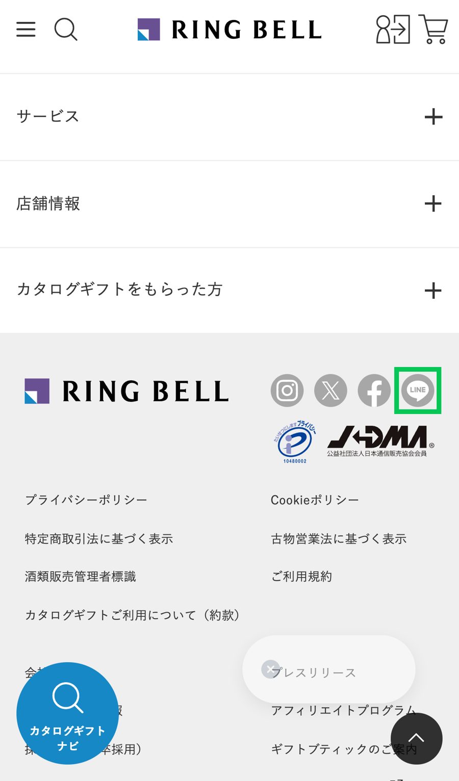 登録の入り口