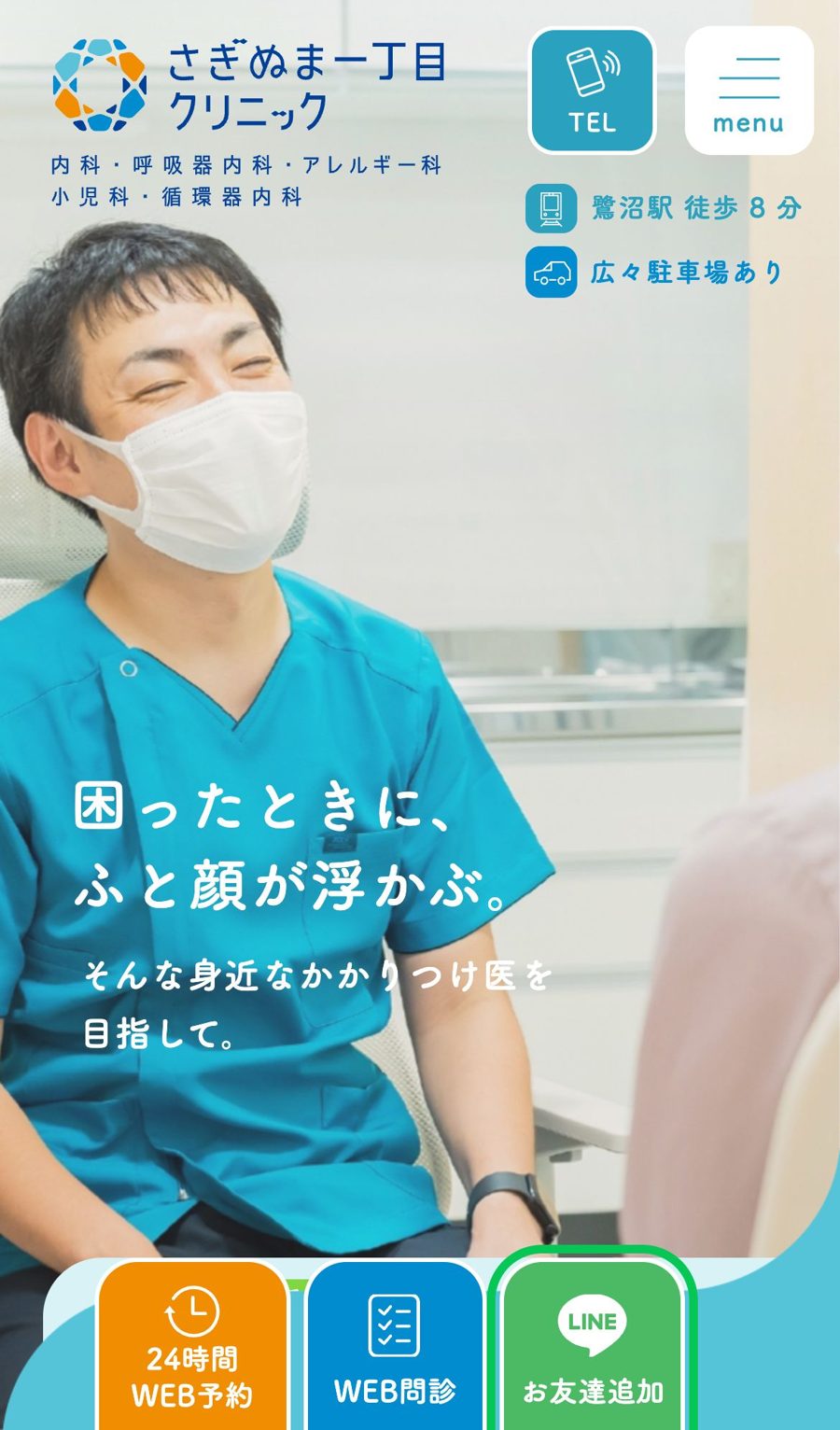 登録の入り口