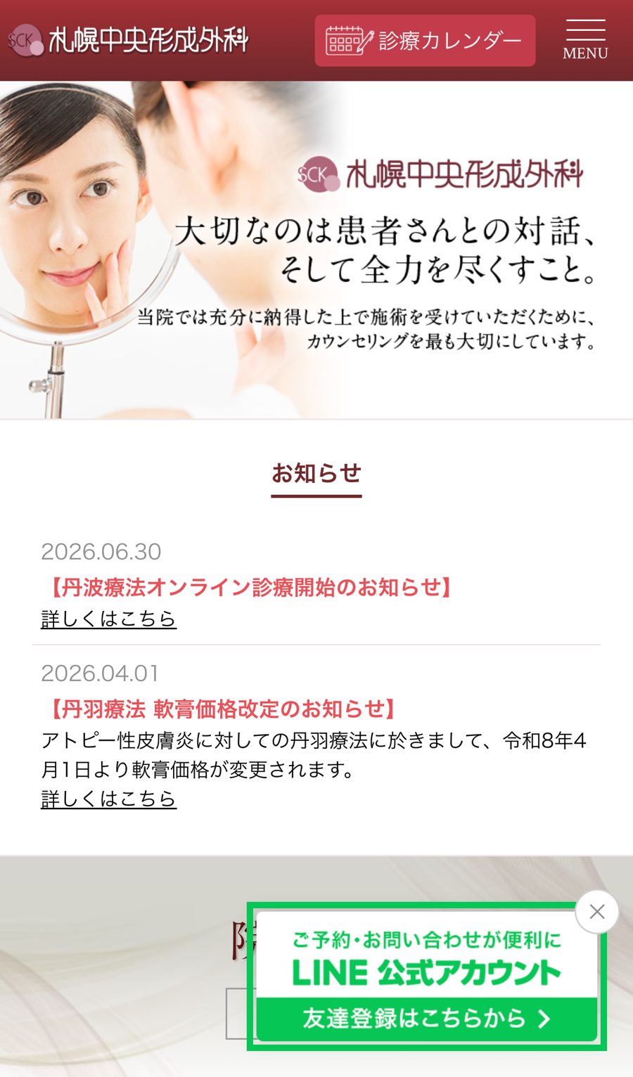 登録の入り口