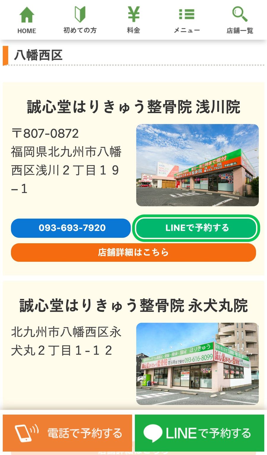 登録の入り口