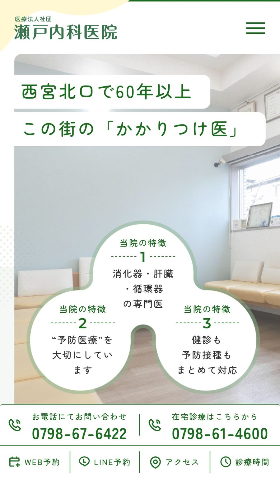 登録の入り口