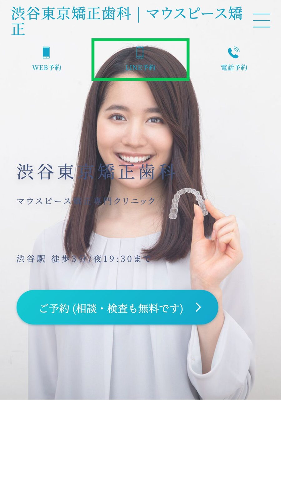 登録の入り口