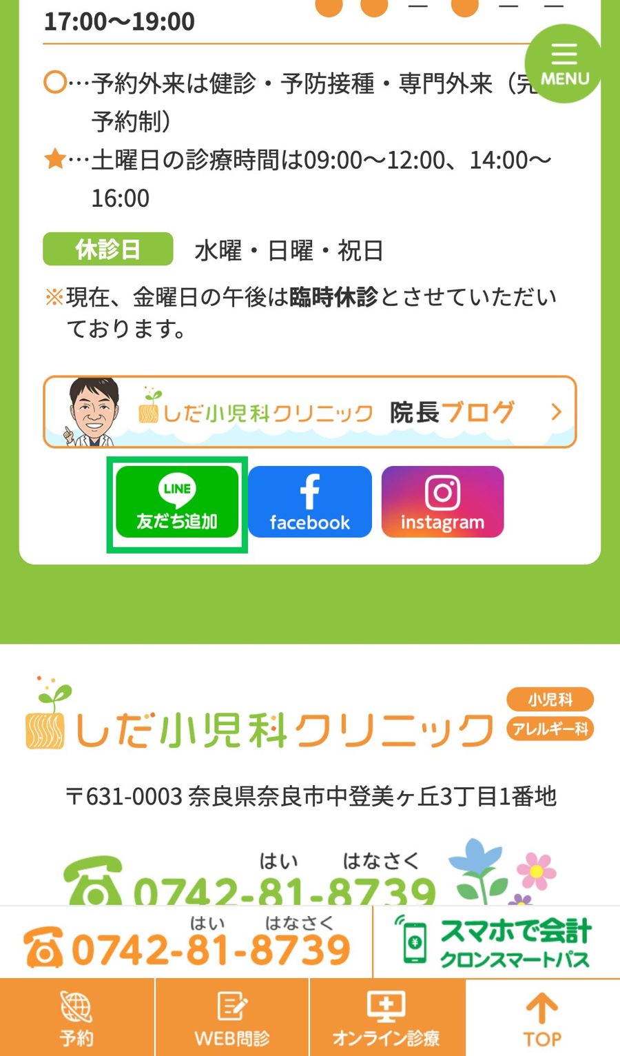 登録の入り口