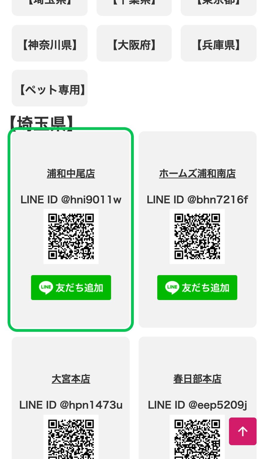 登録の入り口