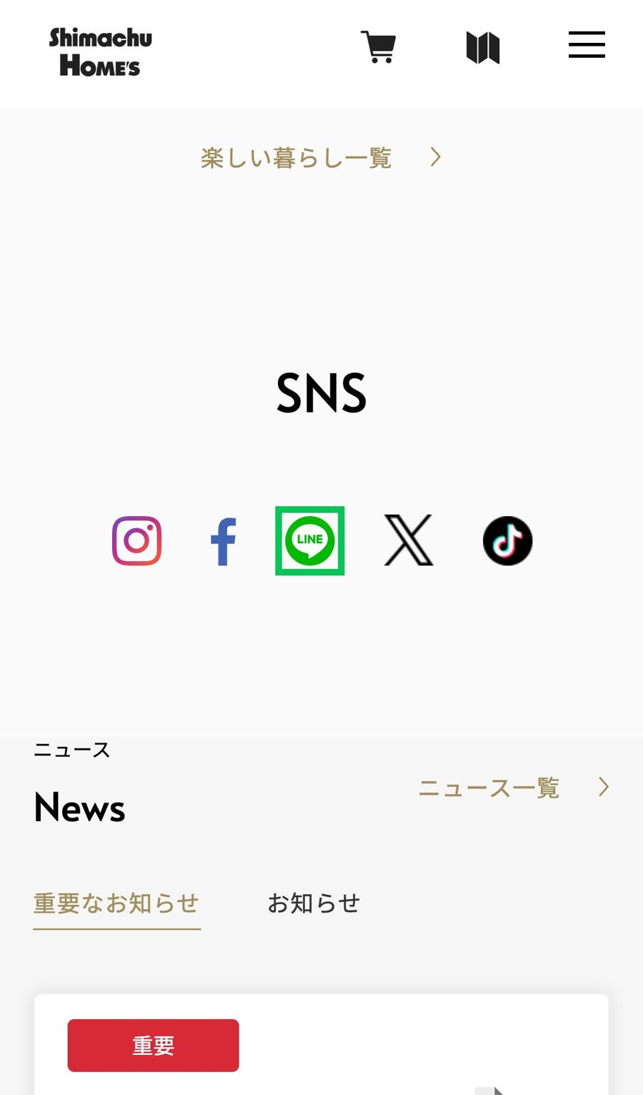 登録の入り口
