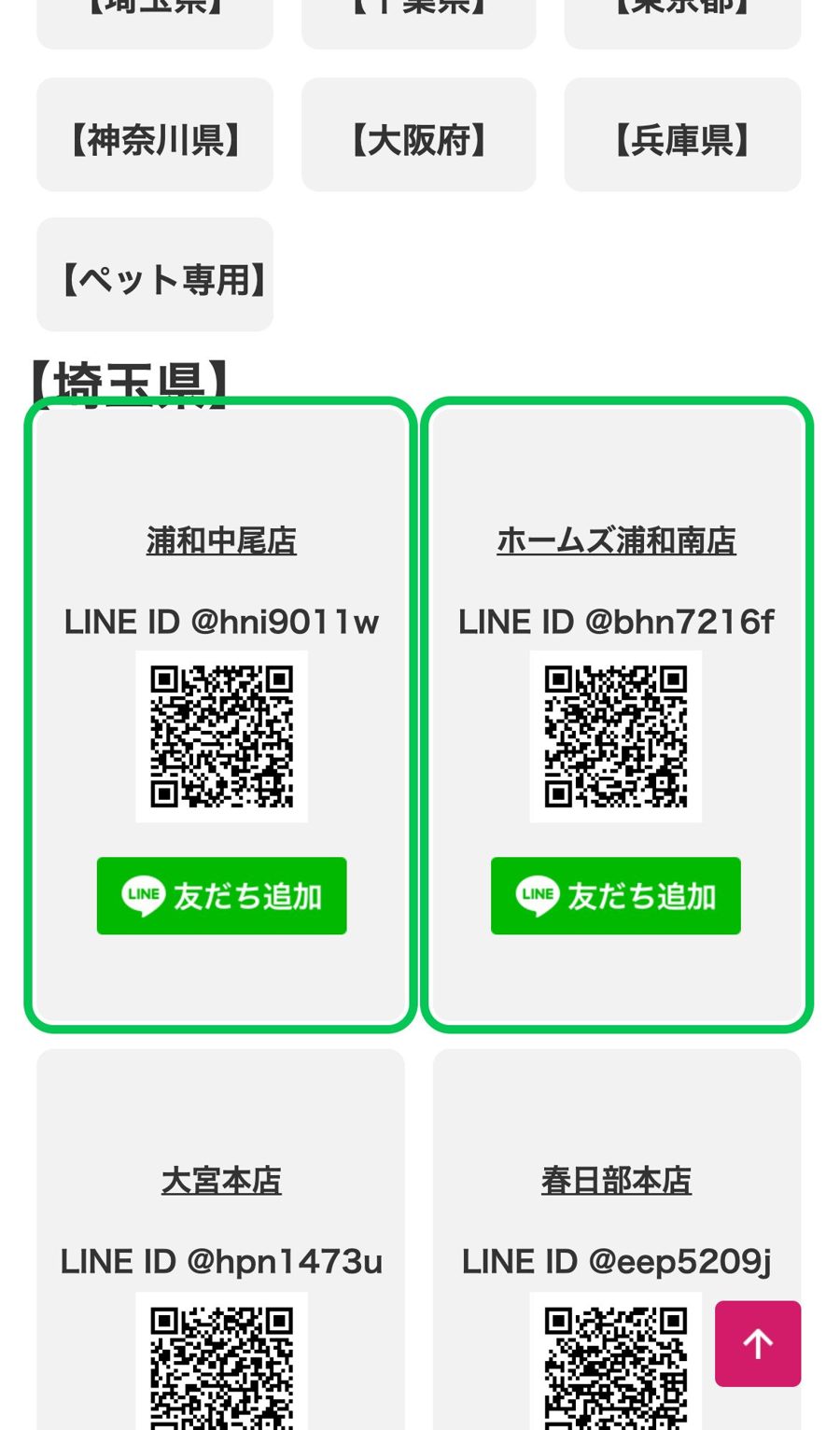 登録の入り口