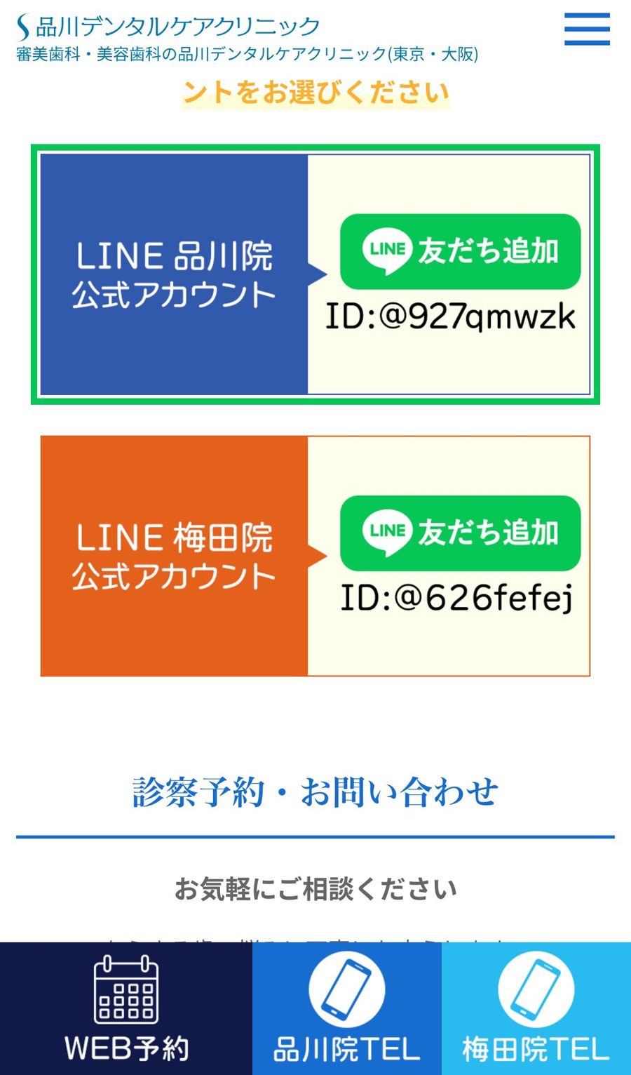 登録の入り口