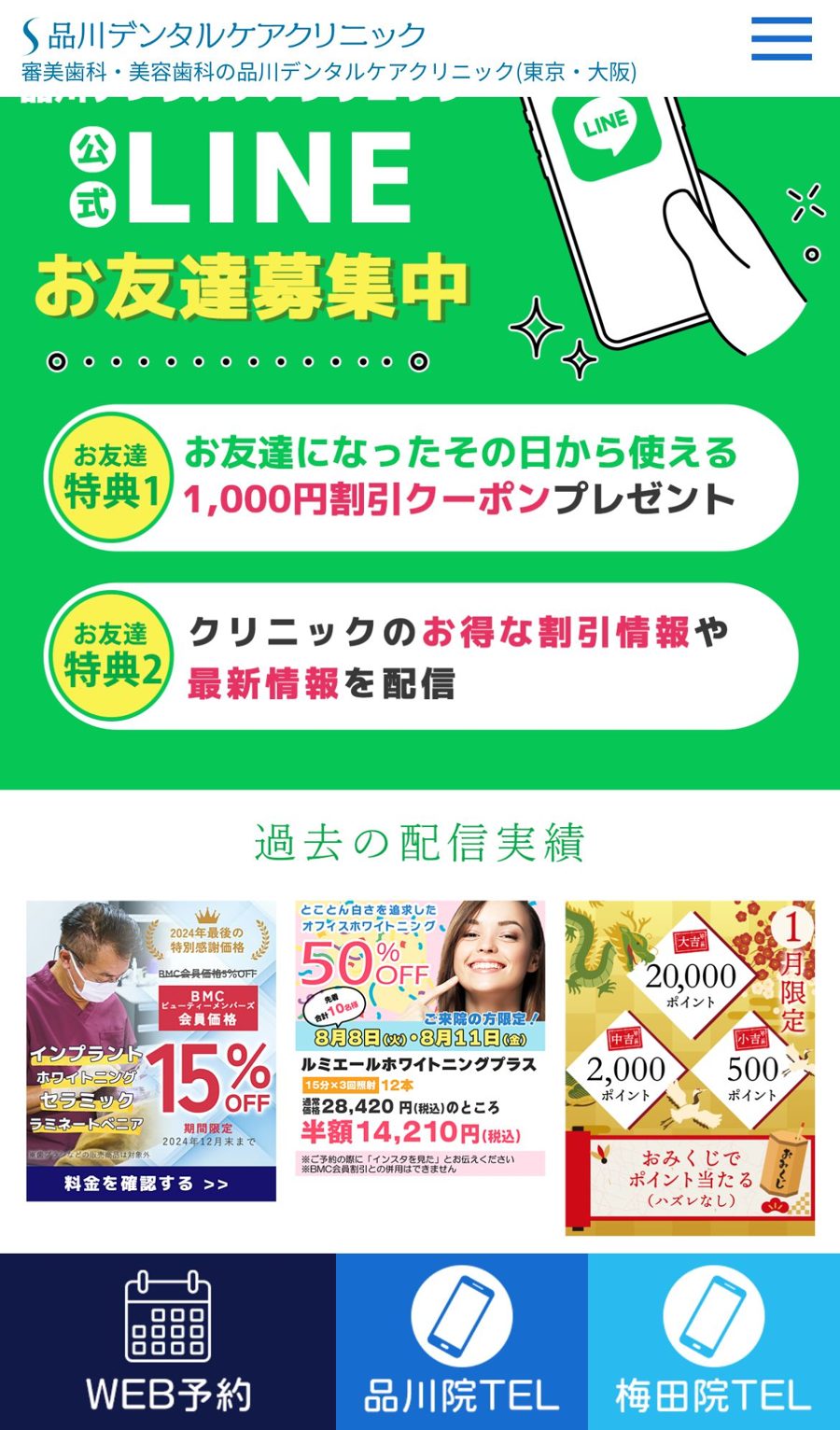 登録の入り口