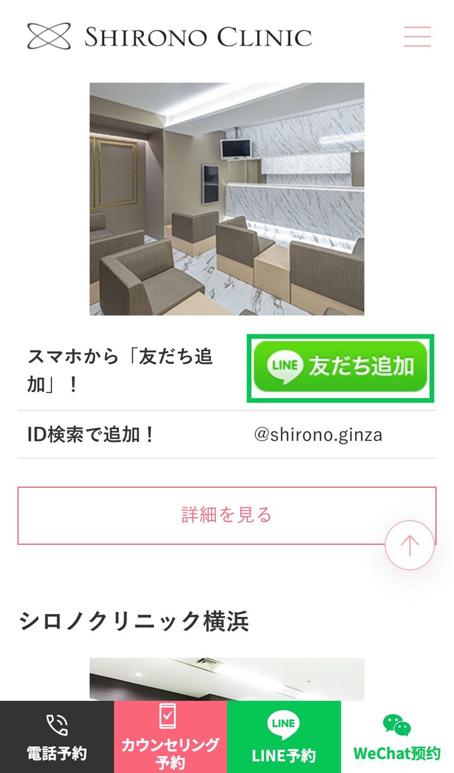 登録の入り口