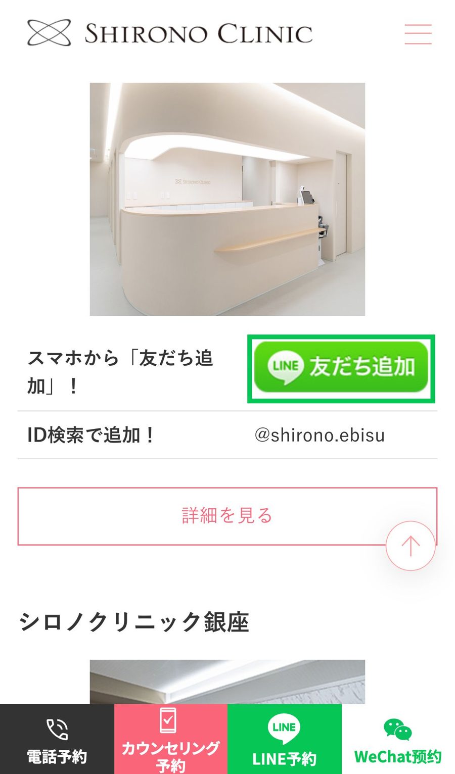 登録の入り口