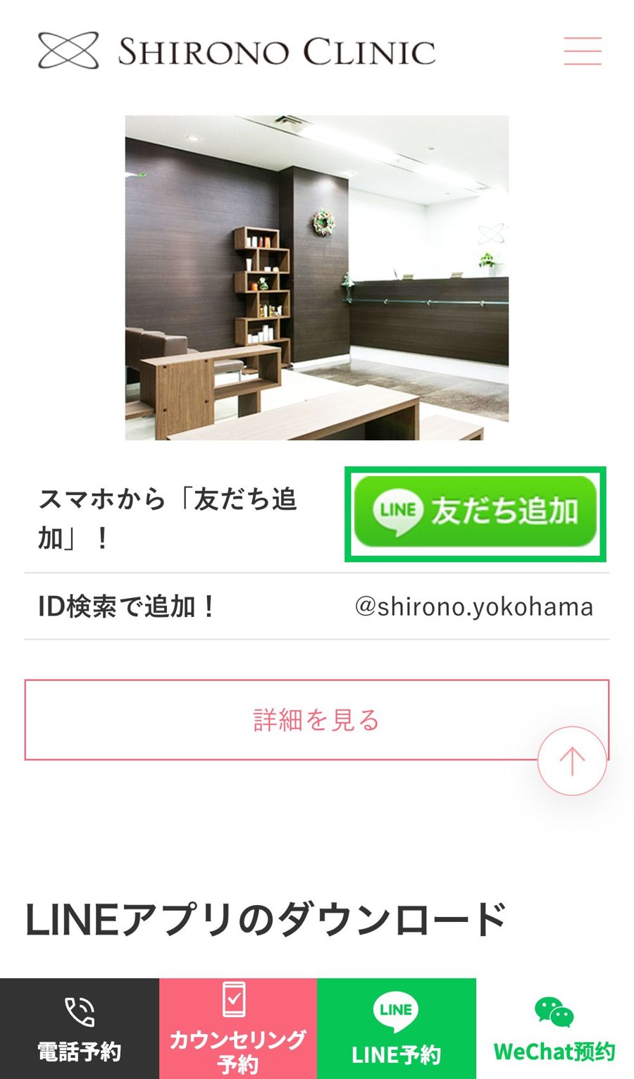 登録の入り口
