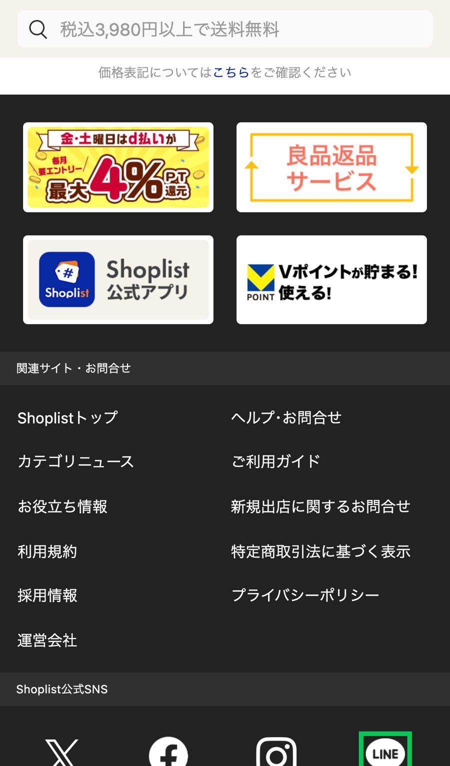 登録の入り口