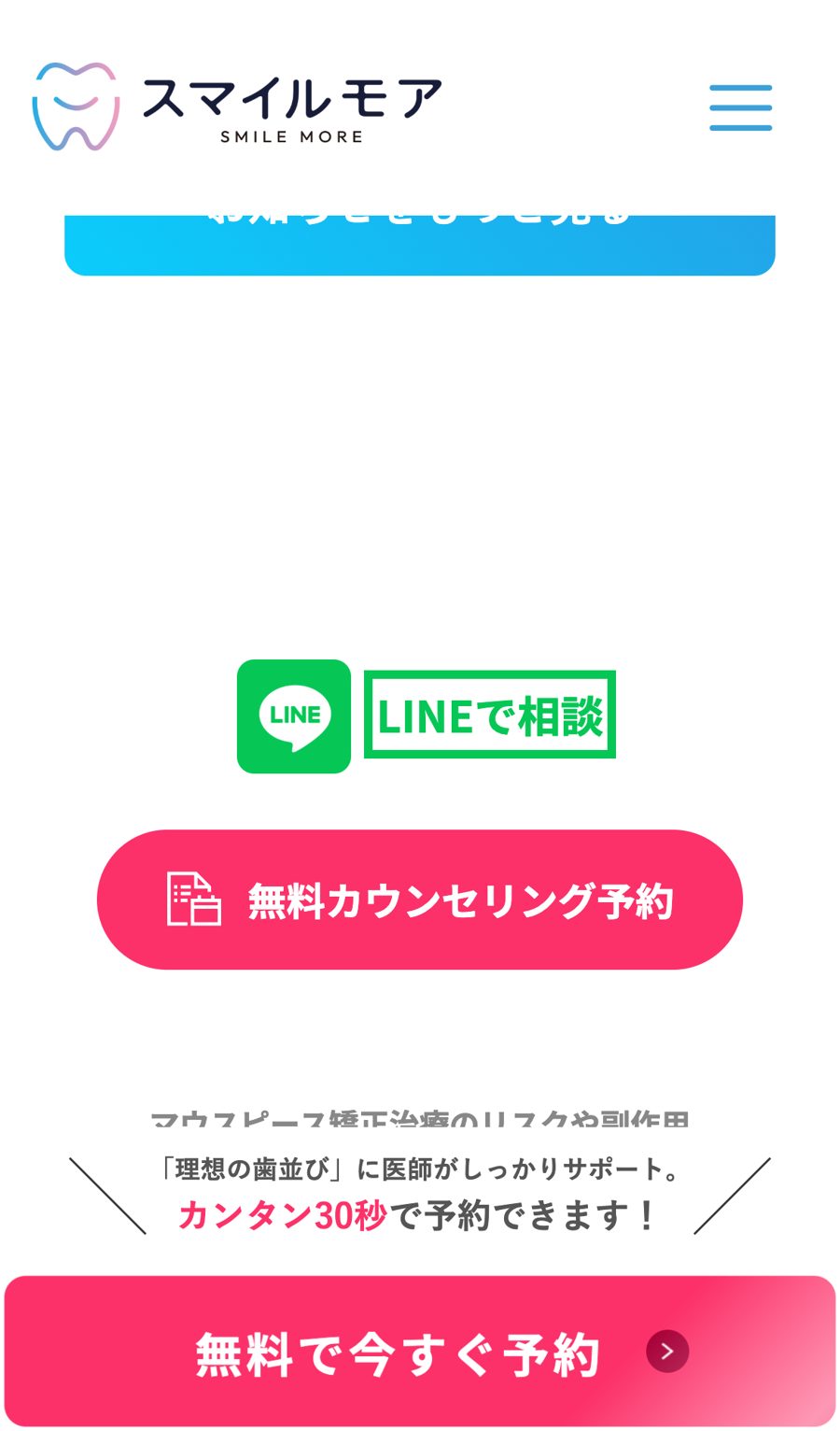 登録の入り口