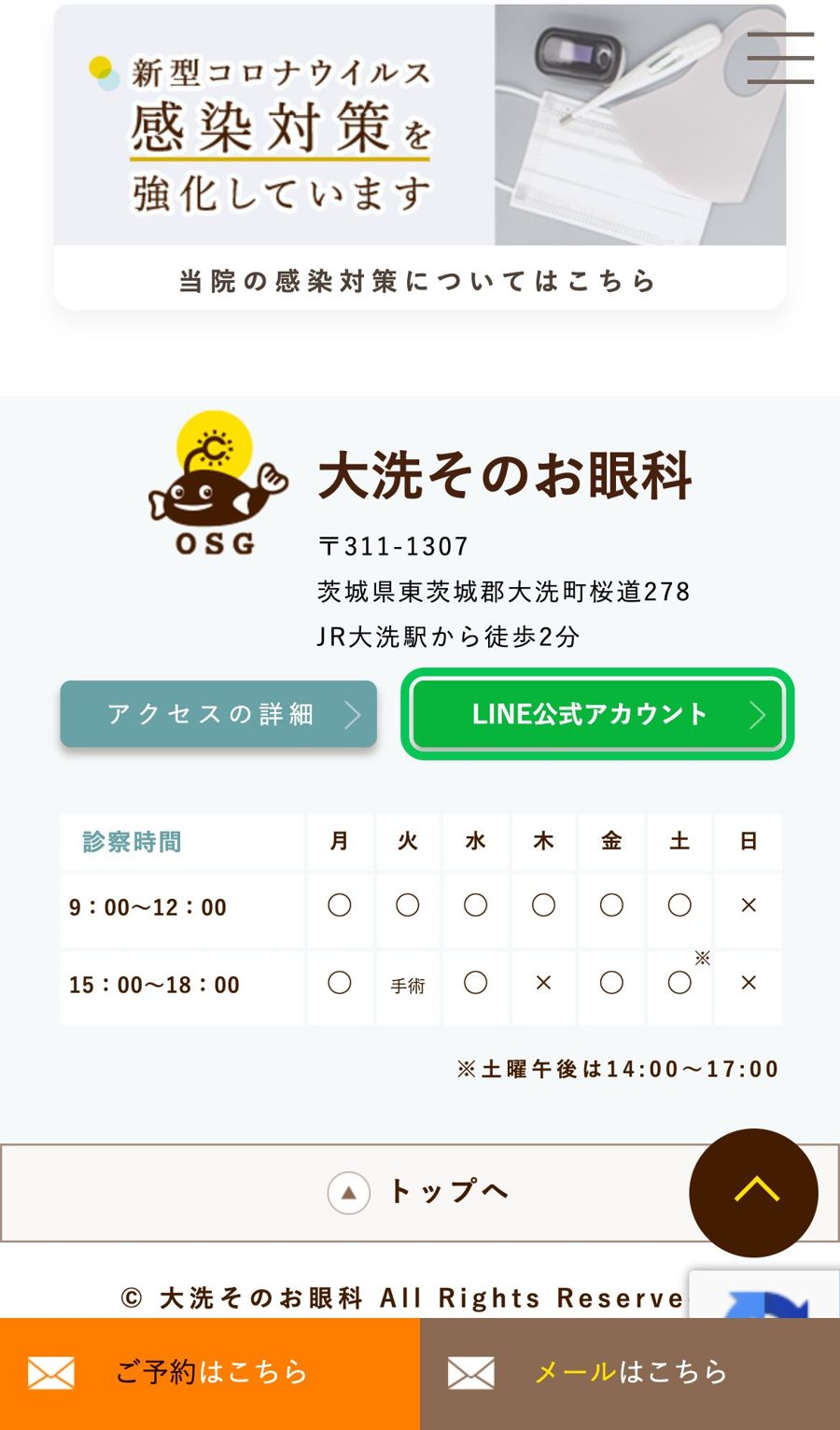 登録の入り口