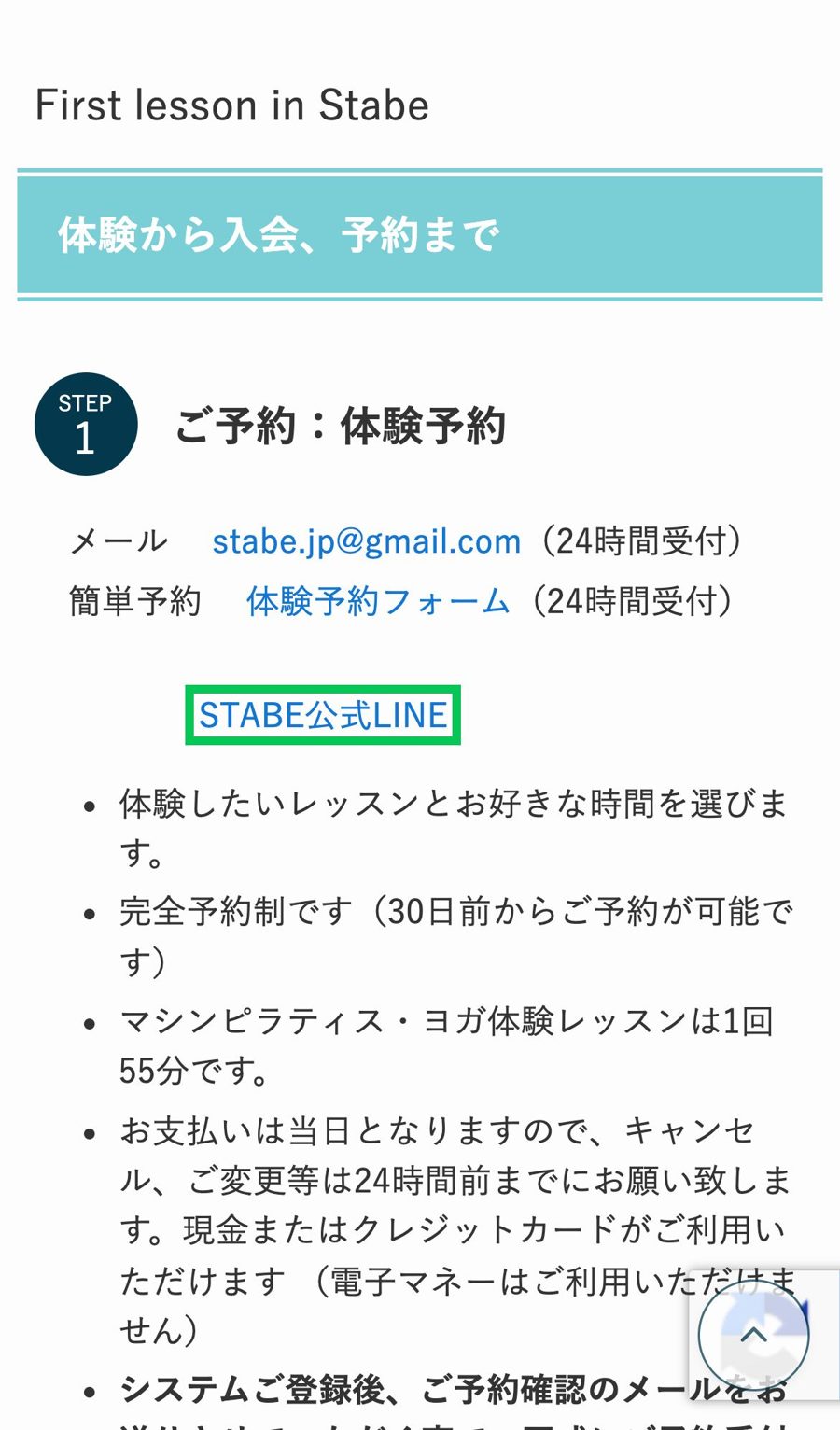 登録の入り口