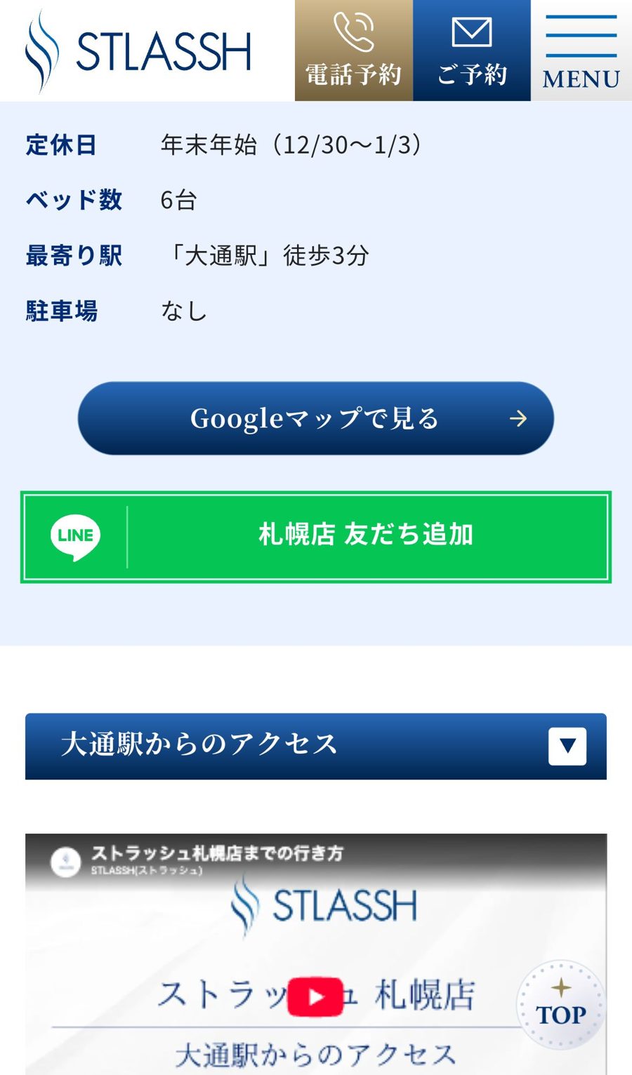 登録の入り口
