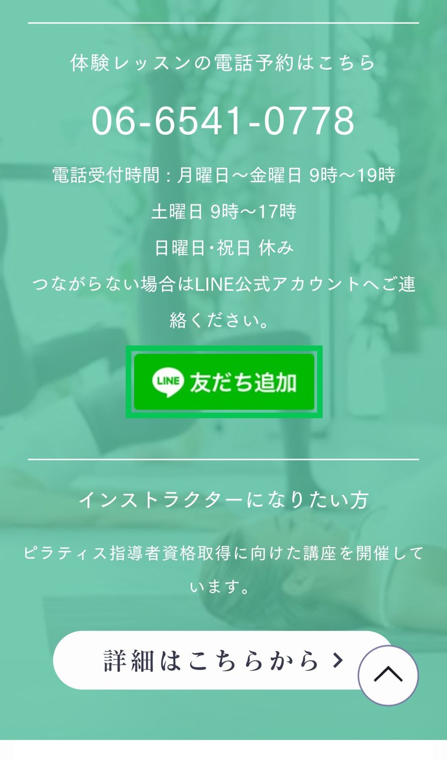 登録の入り口