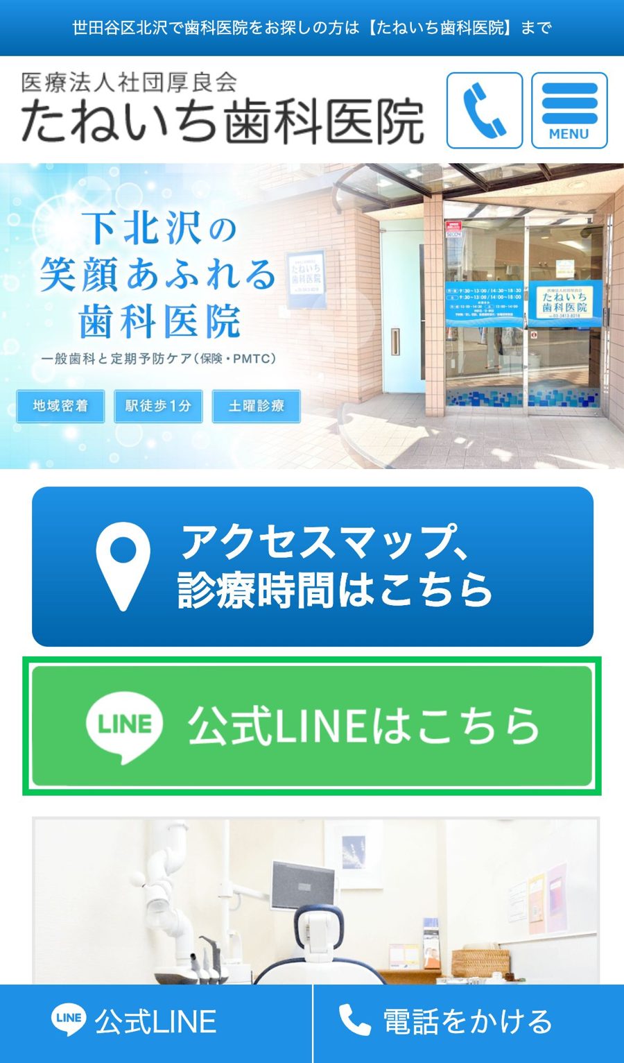登録の入り口