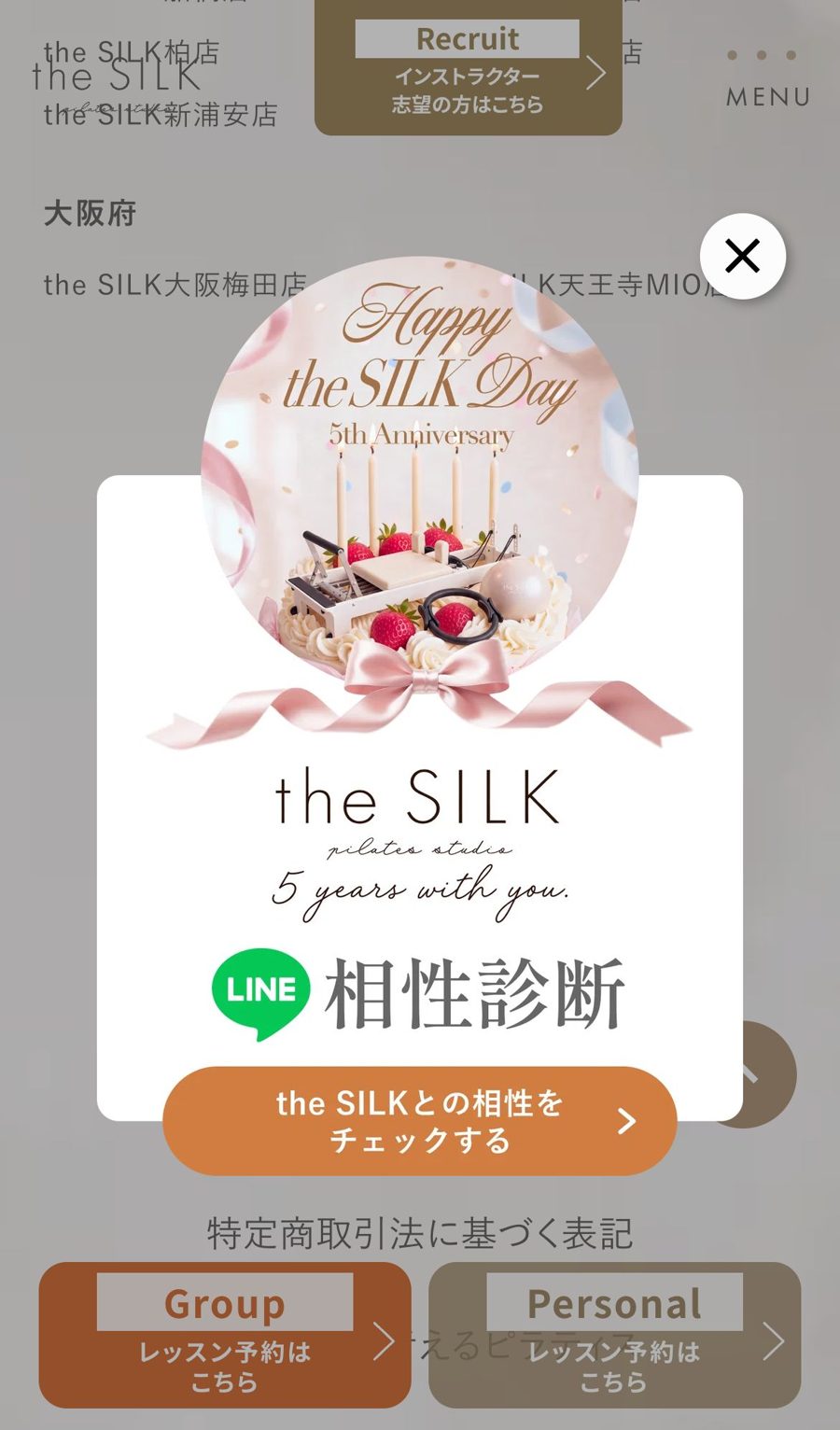 登録の入り口
