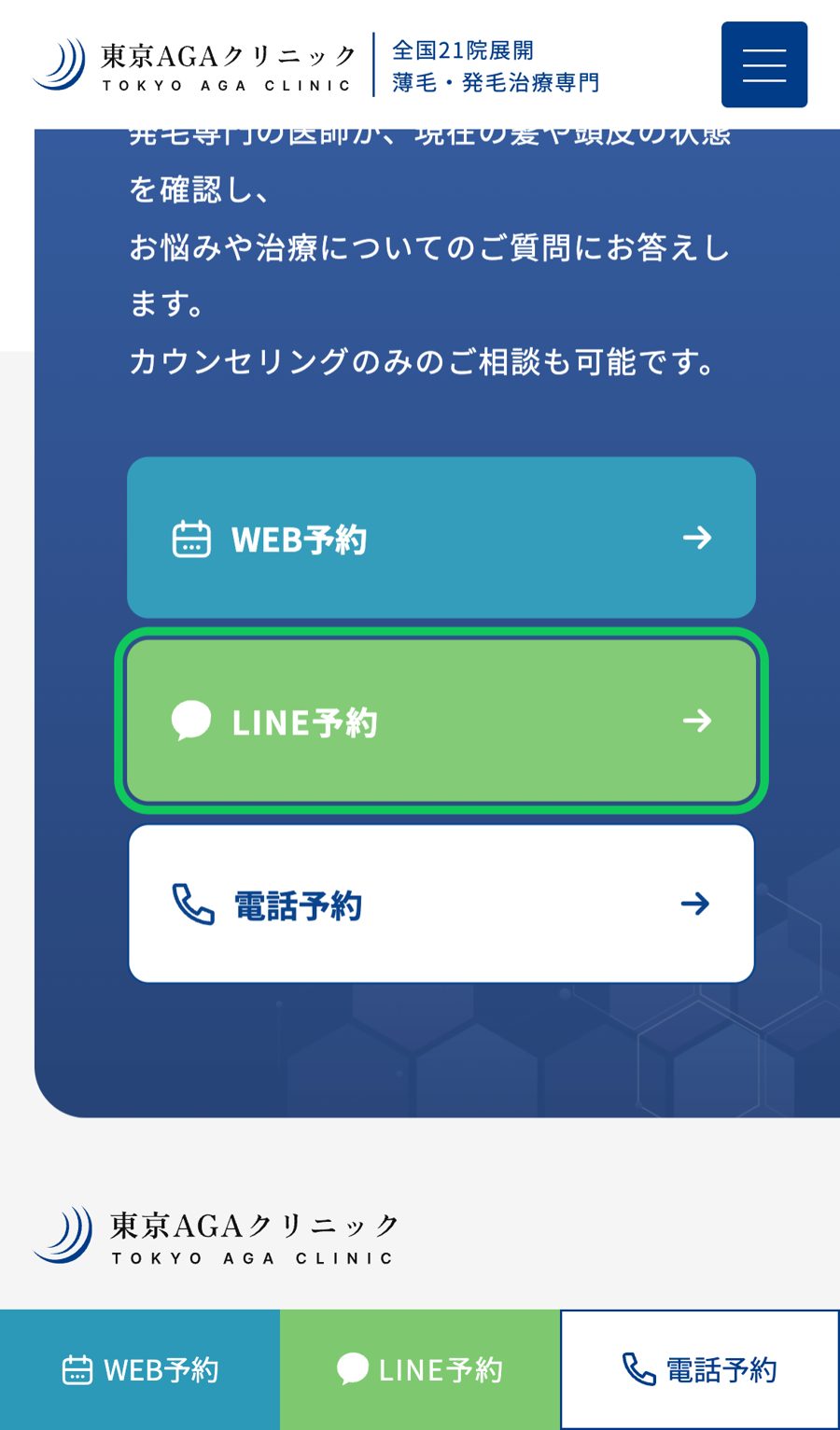 登録の入り口