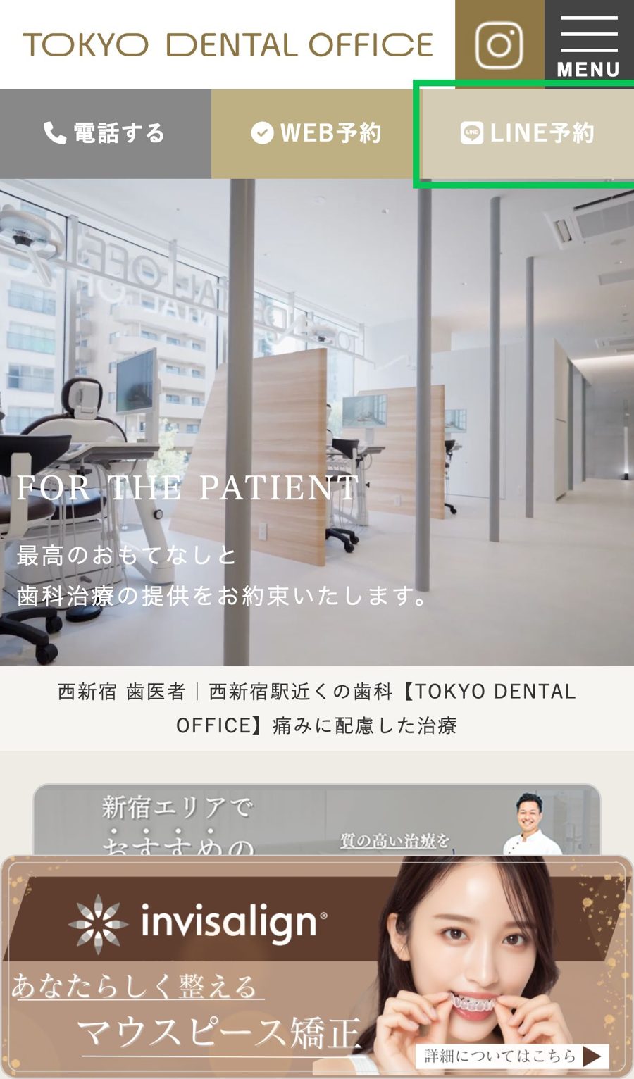 登録の入り口