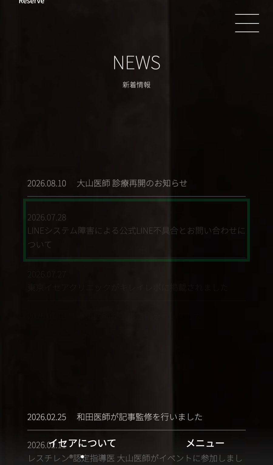 登録の入り口