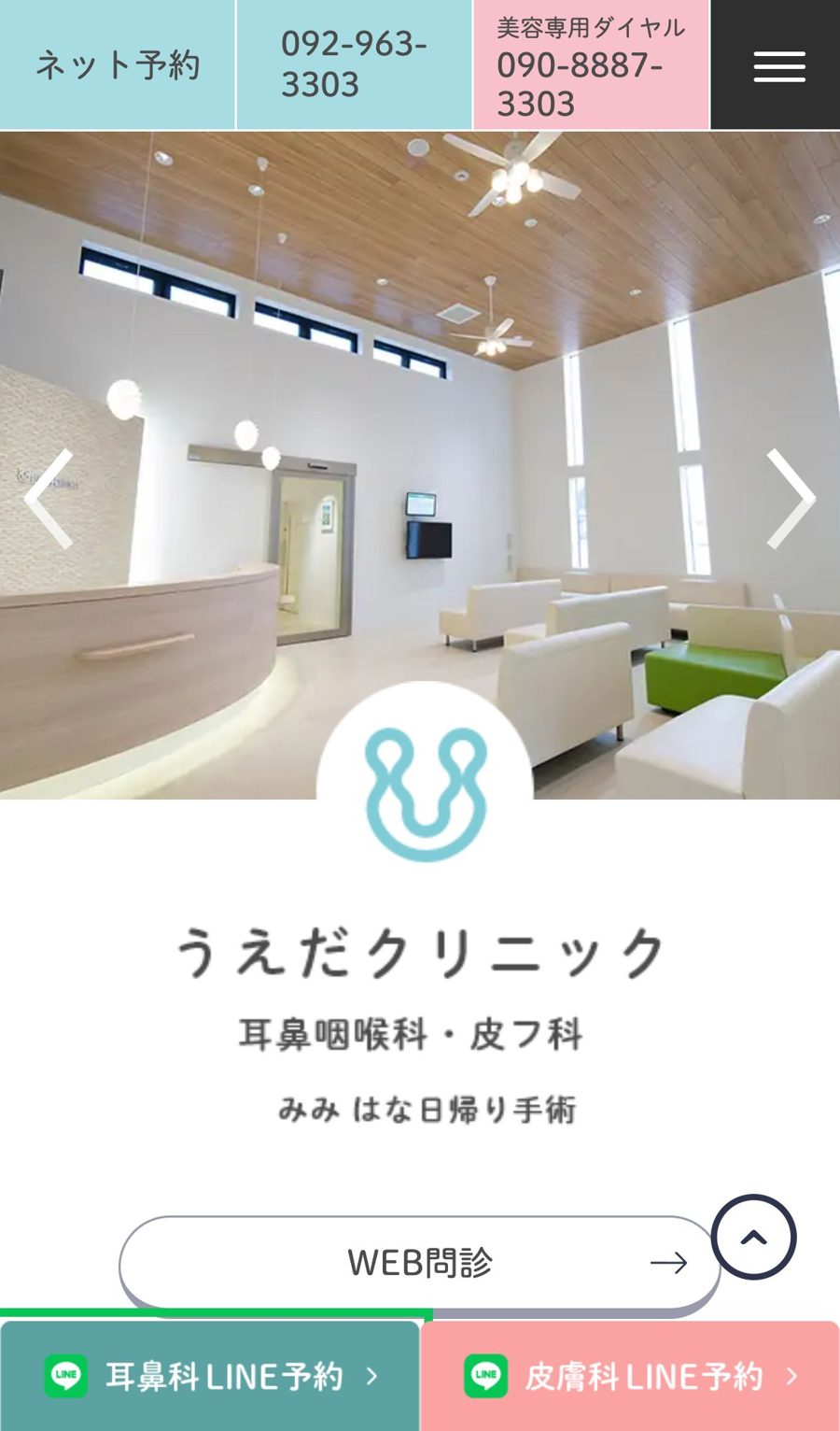 登録の入り口