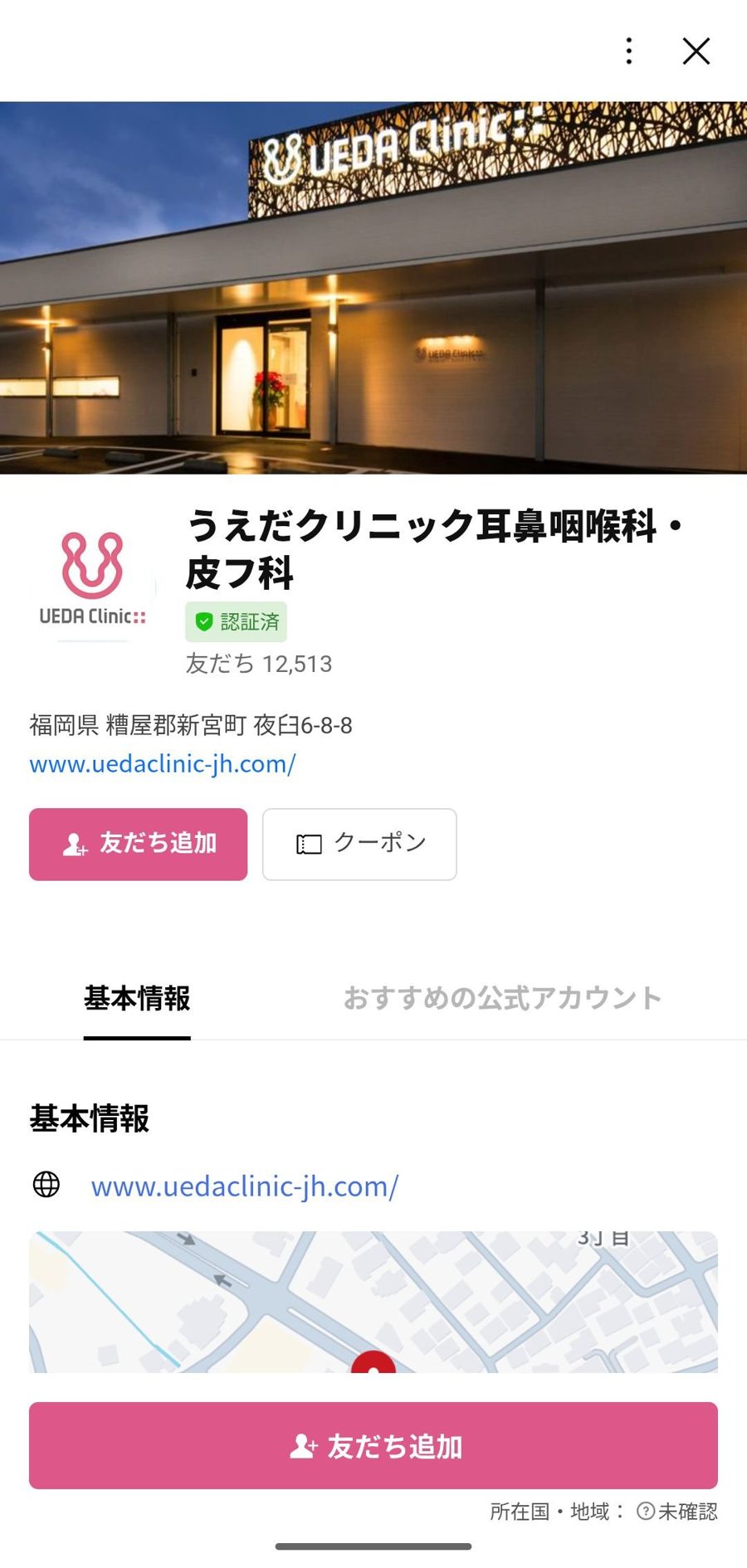 LINE 友だち追加