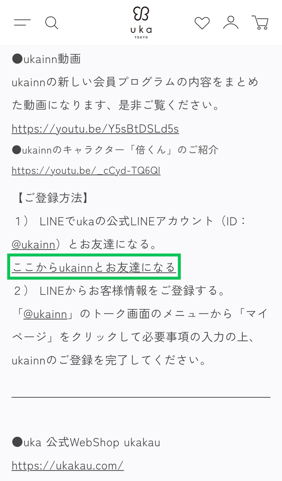 登録の入り口