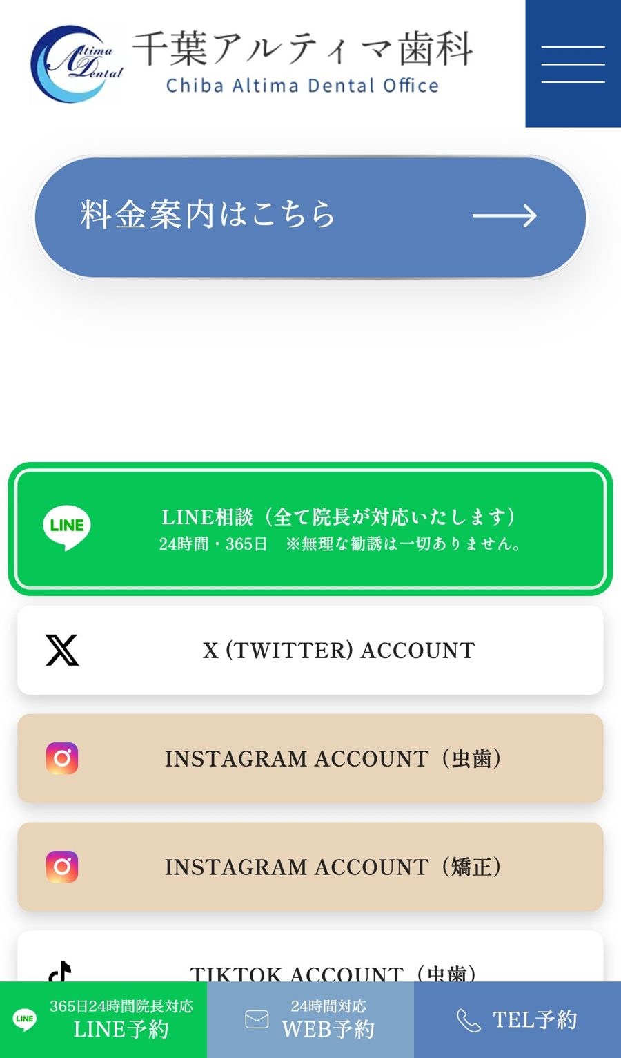 登録の入り口