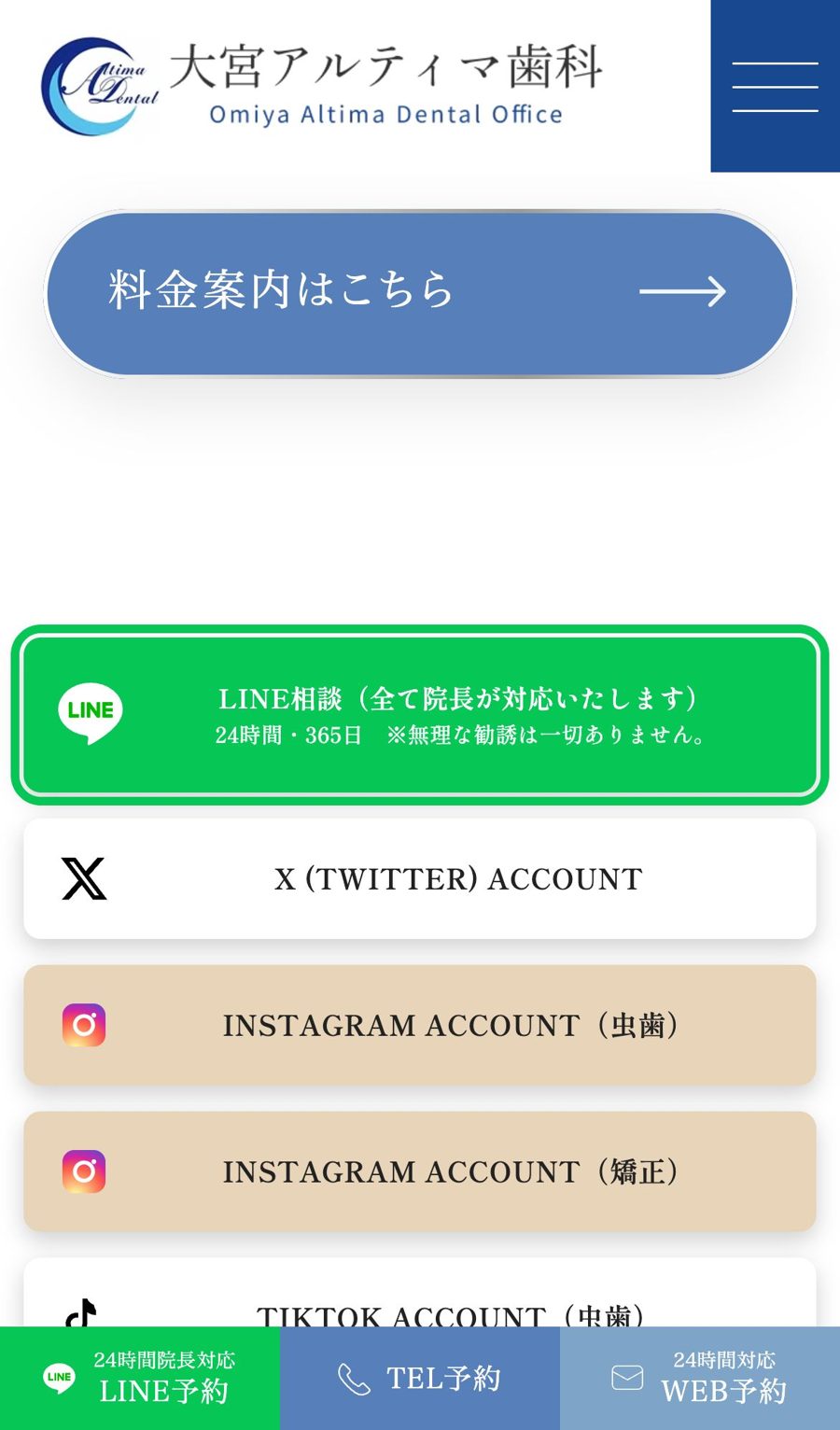 登録の入り口
