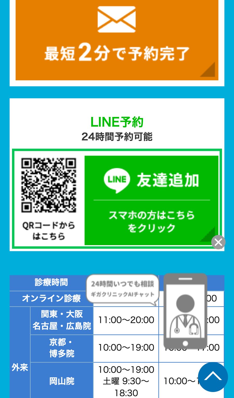 登録の入り口