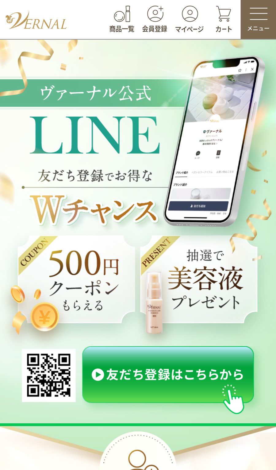 登録の入り口