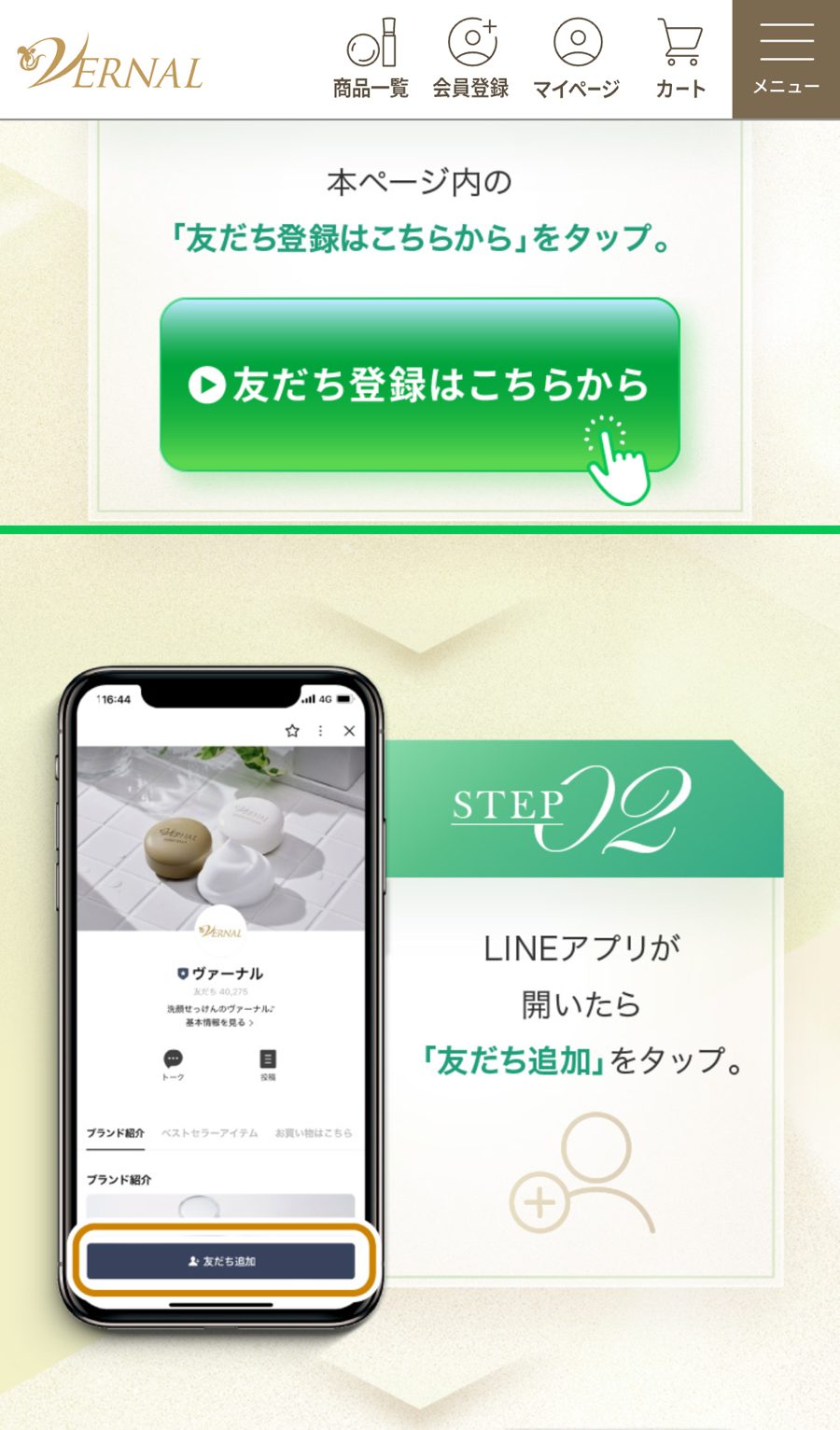 登録の入り口