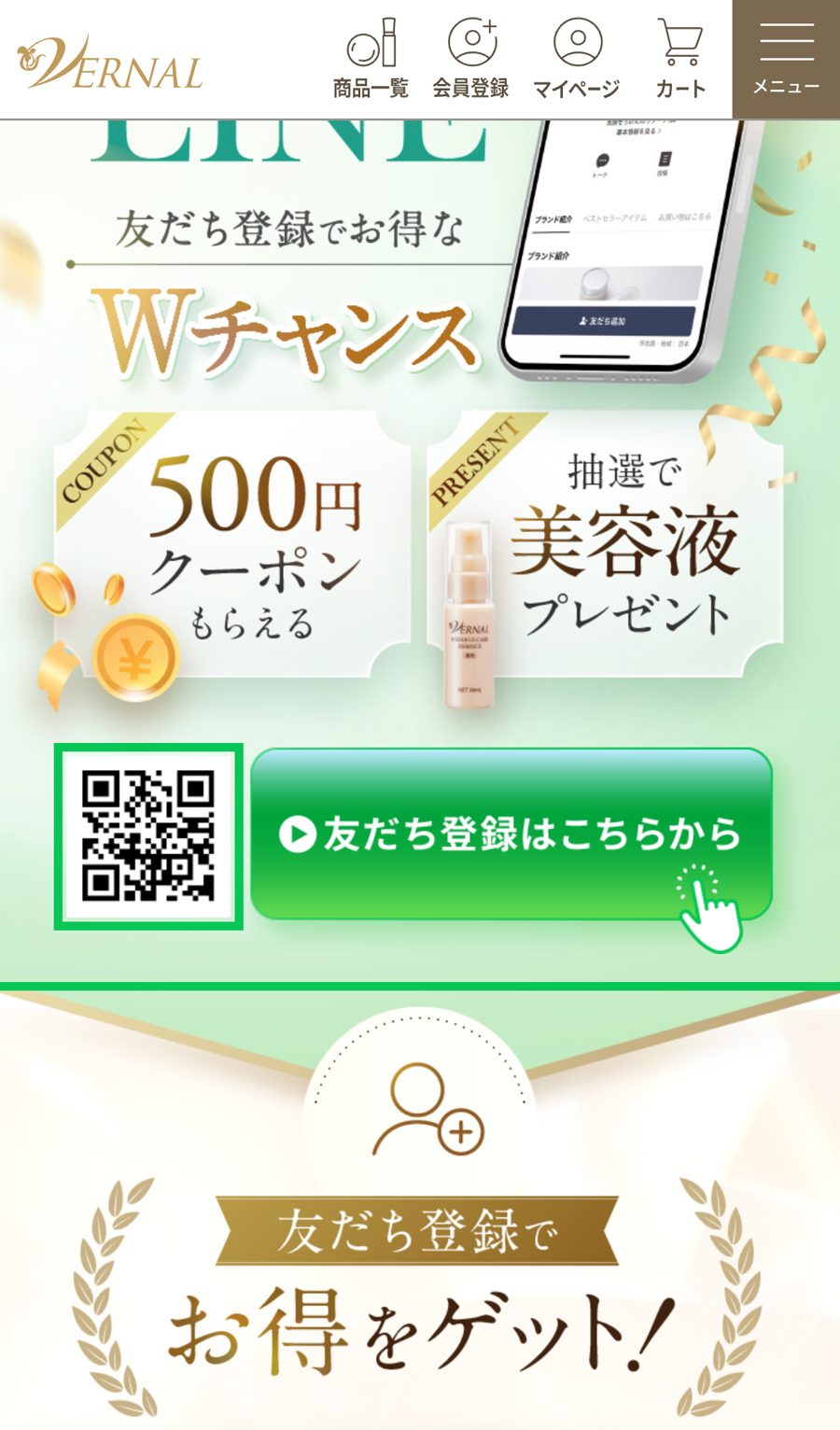 登録の入り口