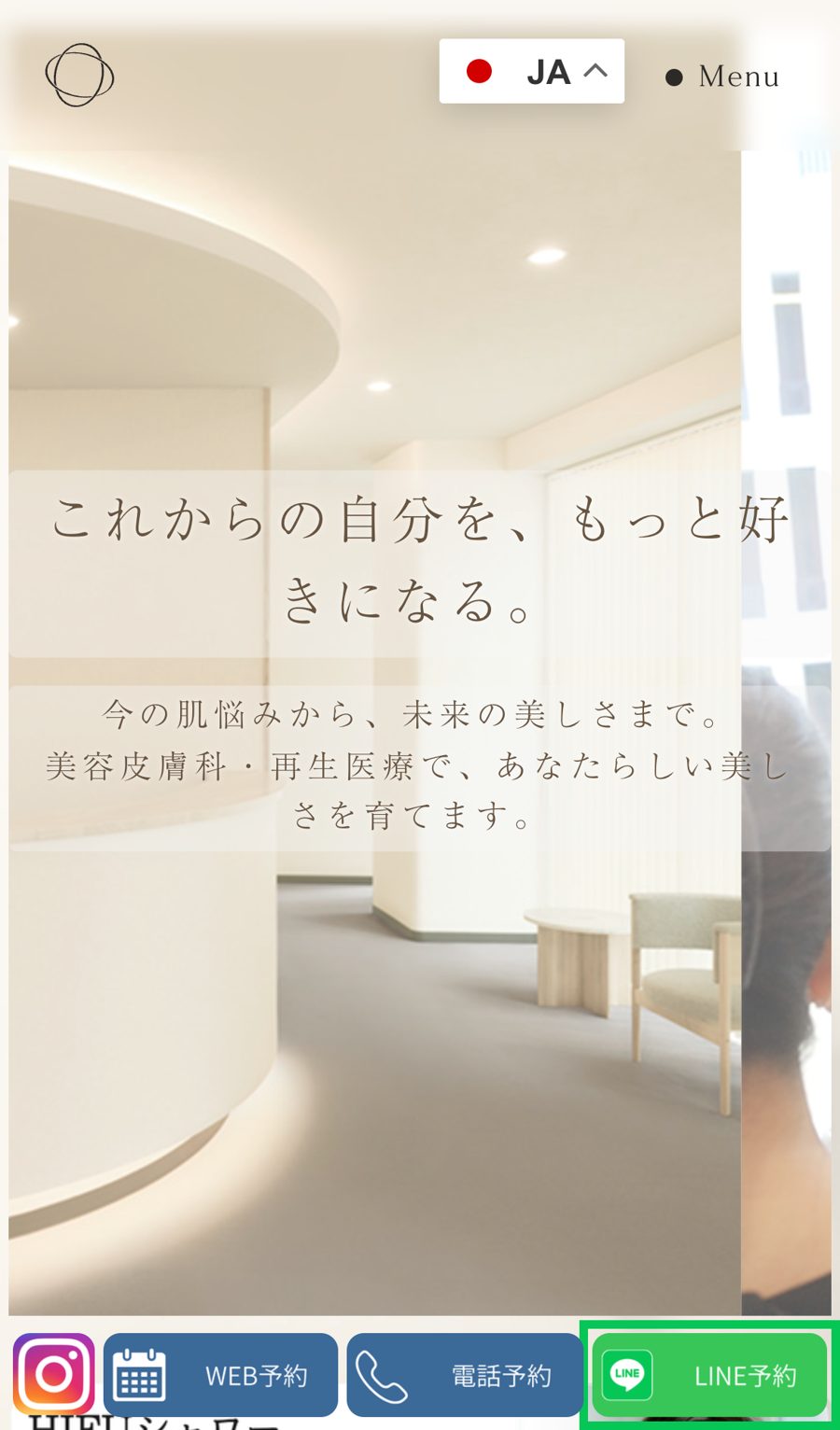 登録の入り口