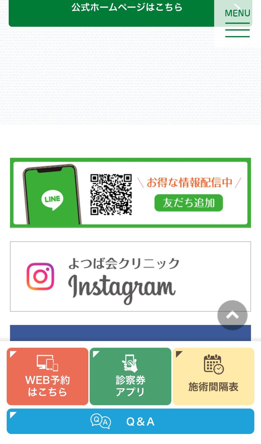登録の入り口